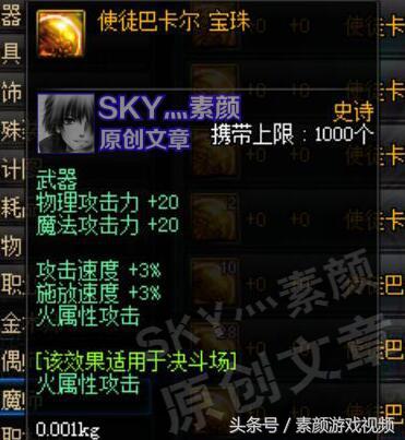 dnf100冰属性宝珠_dnf2020冰属性宝珠_dnf冰属性攻击宝珠,DF冰属性攻击宝珠：冰