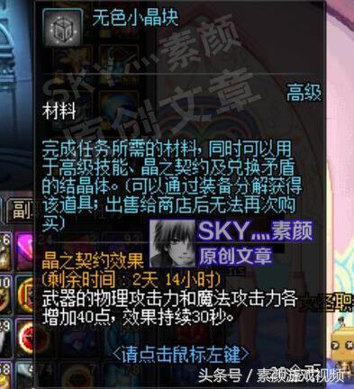 dnf2020冰属性宝珠_dnf冰属性攻击宝珠,DF冰属性攻击宝珠：冰_dnf100冰属性宝珠